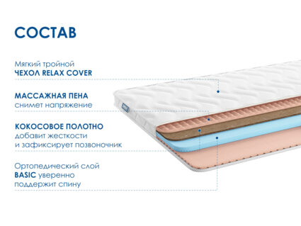 Матрас Димакс Relmas Cocos Roll 588